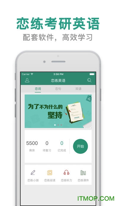 恋练英语考研词汇图4