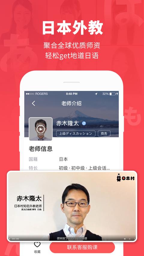 日本村日语app免费版图3