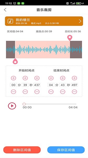 趣剪音乐剪辑软件免费版图3