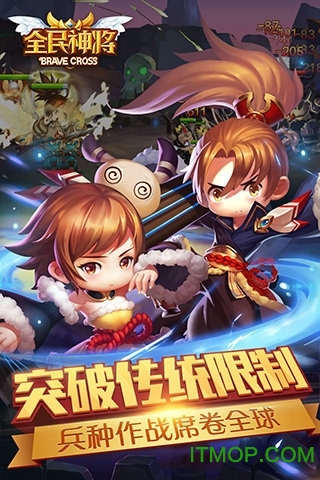 微信全民神将手游图2