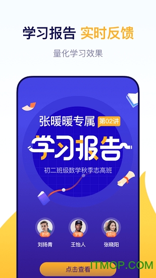 东方优播图3