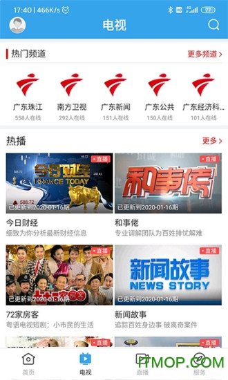 看南澳图4