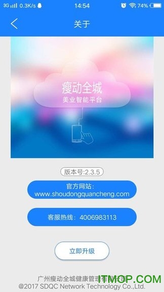 瘦动全城图3