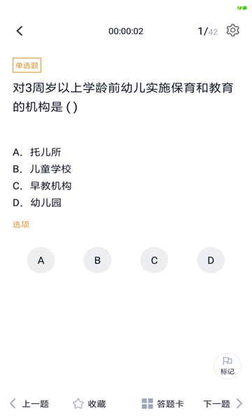 教育管理专业自考图1