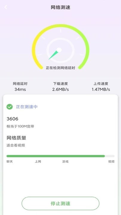 多多WiFi钥匙图1