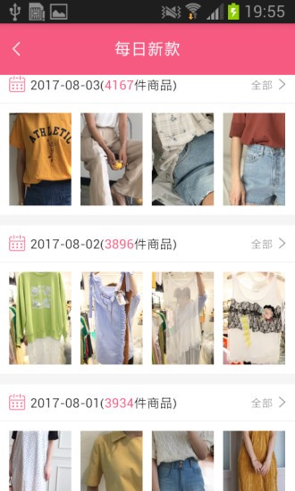 东大门Style图3