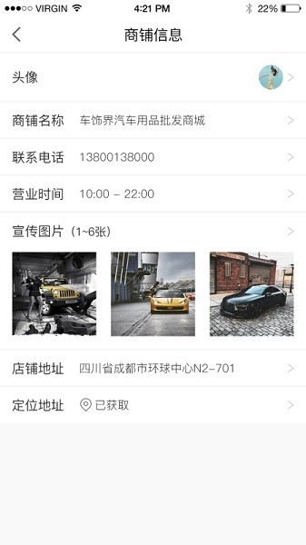 智脑车服商户端图3