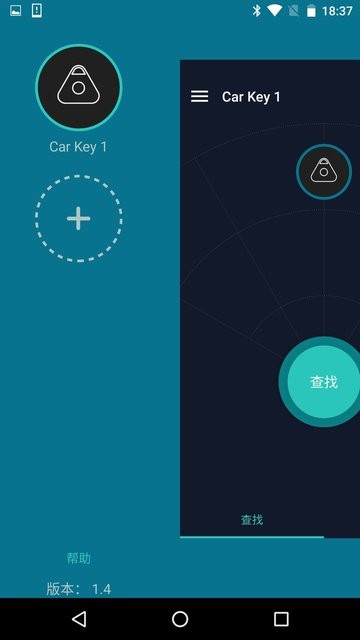 智能车钥匙防丢器app(car key finder)图3