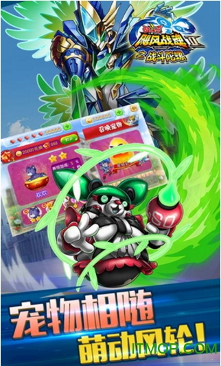 飓风战魂之战斗陀螺HD图3