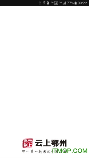 云上鄂州图1