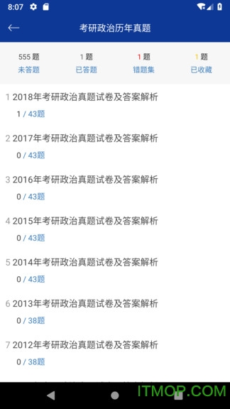 考研政治专题练习图3