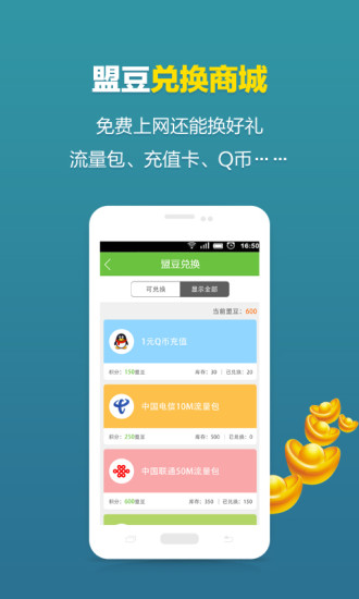 WiFi联盟图3