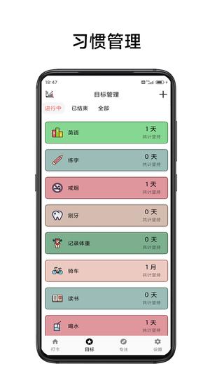 简打卡图1