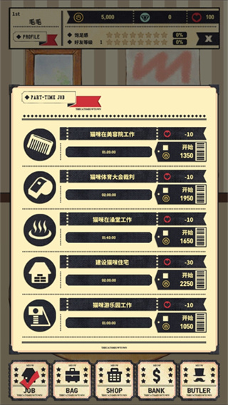 猫咪天堂