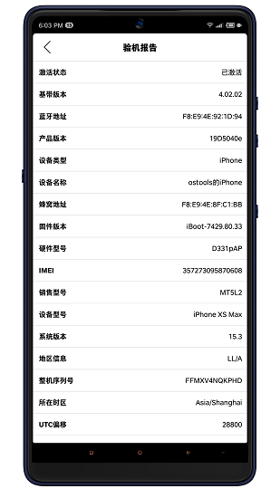 ostools苹果激活工具图2