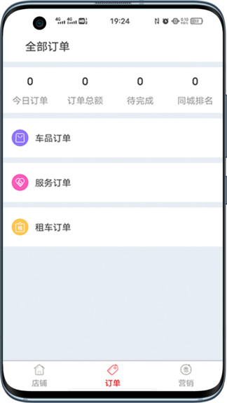 用车省商家版