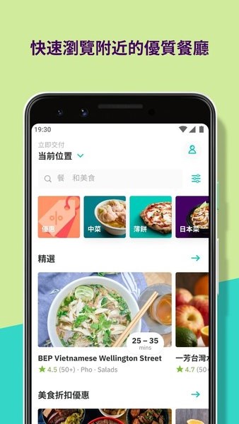 Deliveroo户户送图3