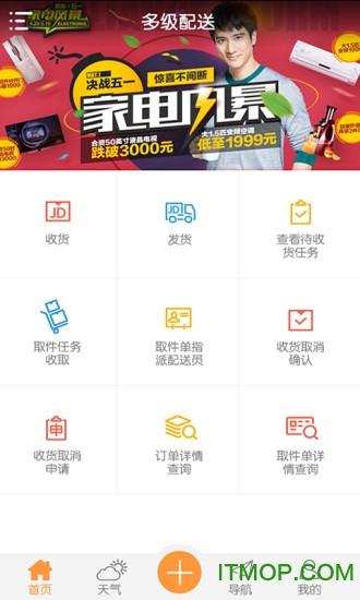 京东物流图2