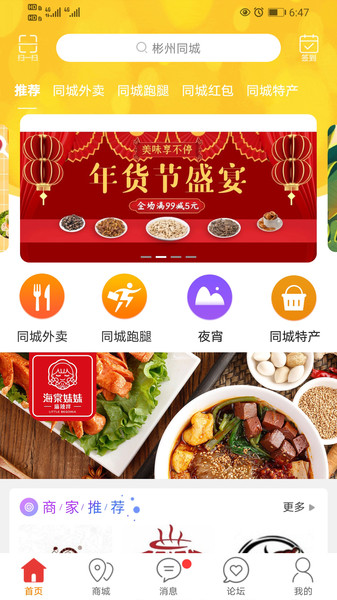 彬州同城图4