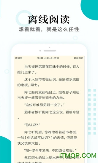 掌上小说阅读软件图1
