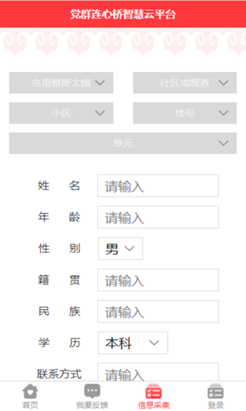 党群连心桥图2