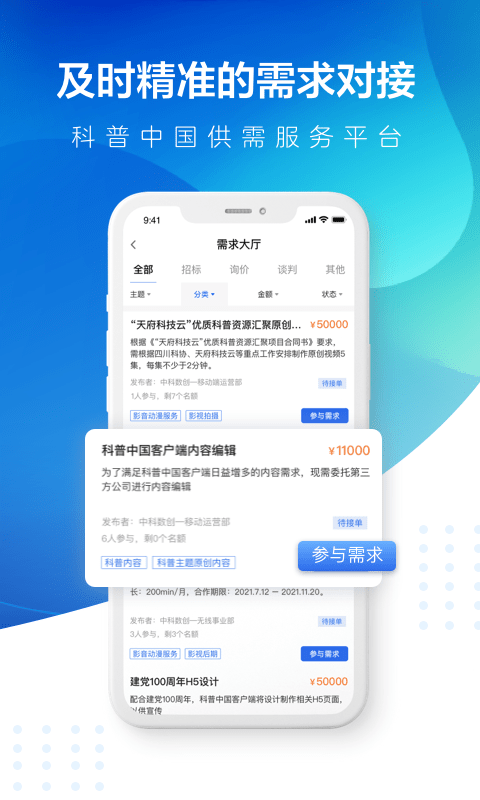 科普通图3