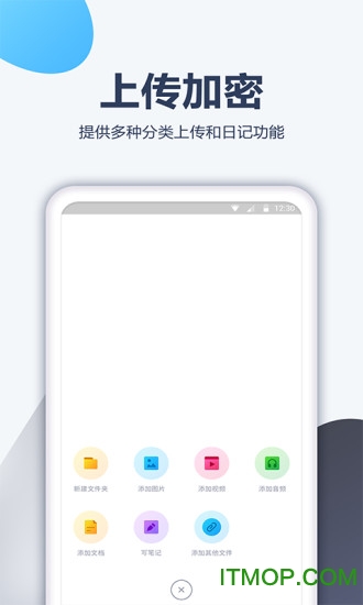 相册加密宝图4
