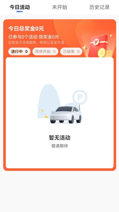 黄鹤行司机端图2