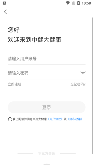 中健大健康