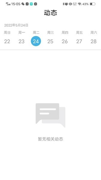 连系物联图3