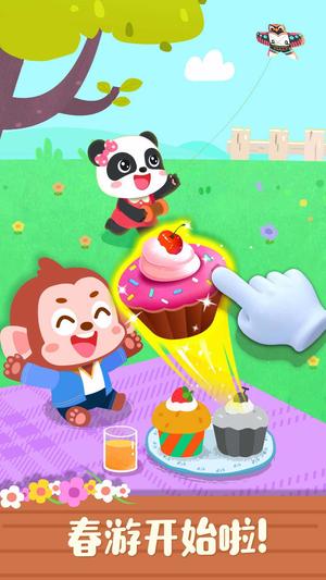 宝宝缤纷四季图2