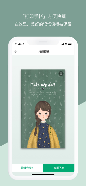 Mori手帐苹果版图4