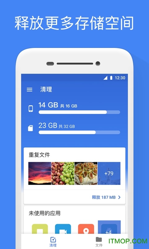 filesgo文件极客apk图1