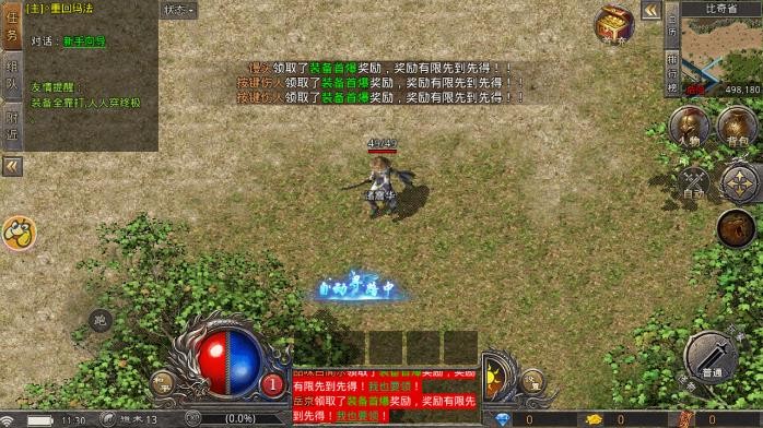 仙境传奇凤凰合击图3