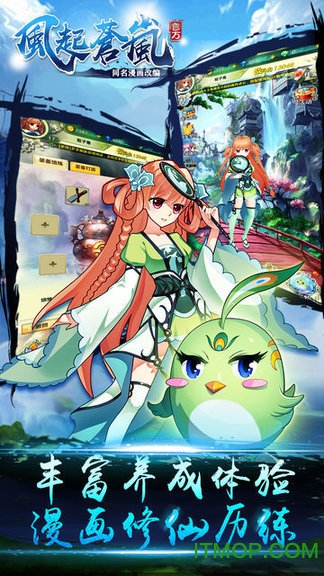 刀刀切割光柱神途手游图2