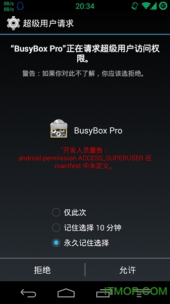 busybox pro最新版图3