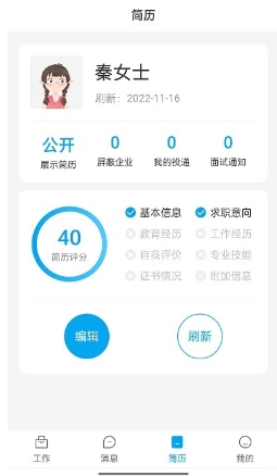 舟山人才网图1