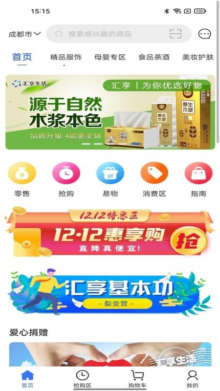 汇享生活图1