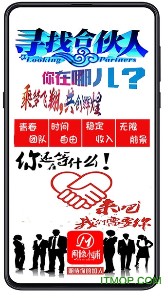 闽豫小铺
