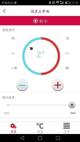 冰匠车载冰箱手机版图3