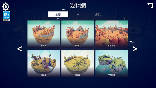 全面战争模拟器模组工具图1