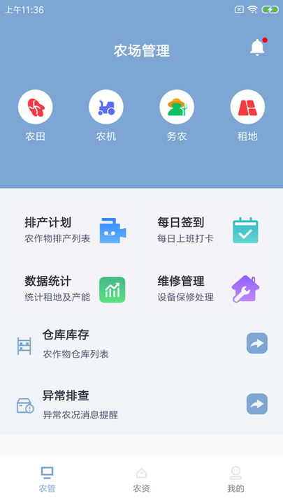 锄盛易农牧图3