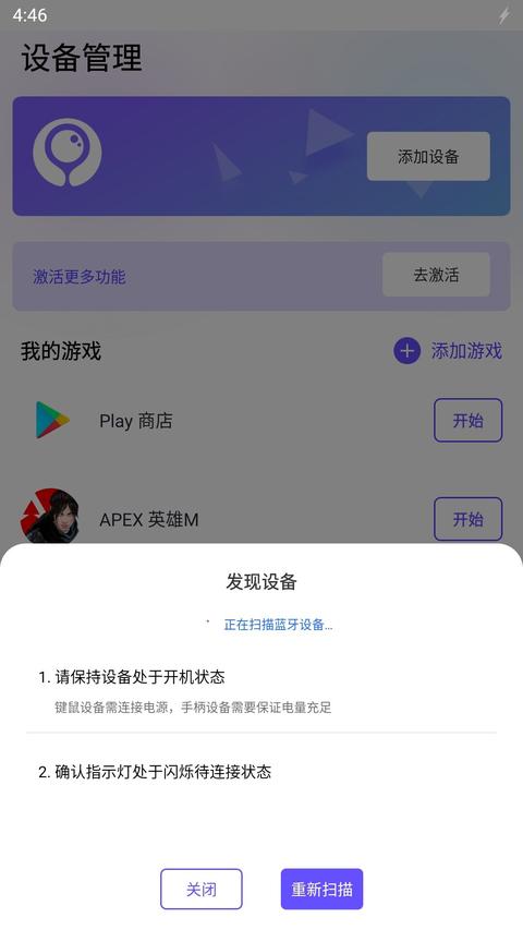 墨鱼游戏助手app官方版图2