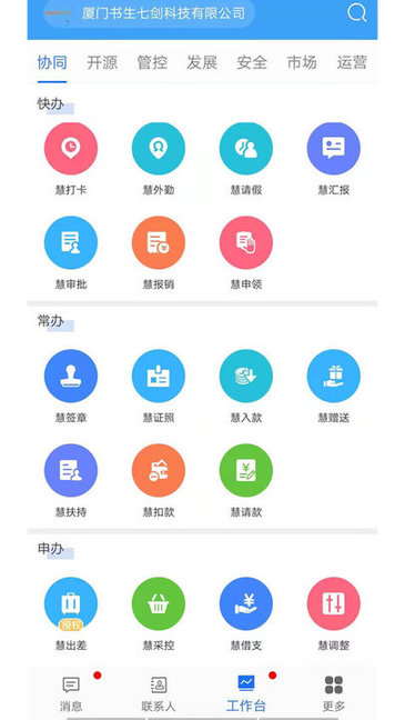 企友通图1