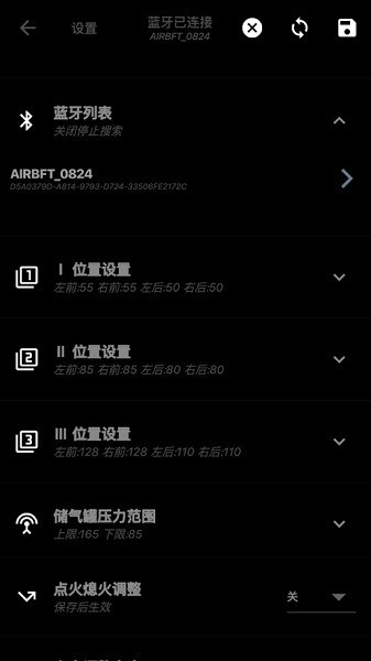 airbft气动避震官方app(AIRBFT suspension)图1