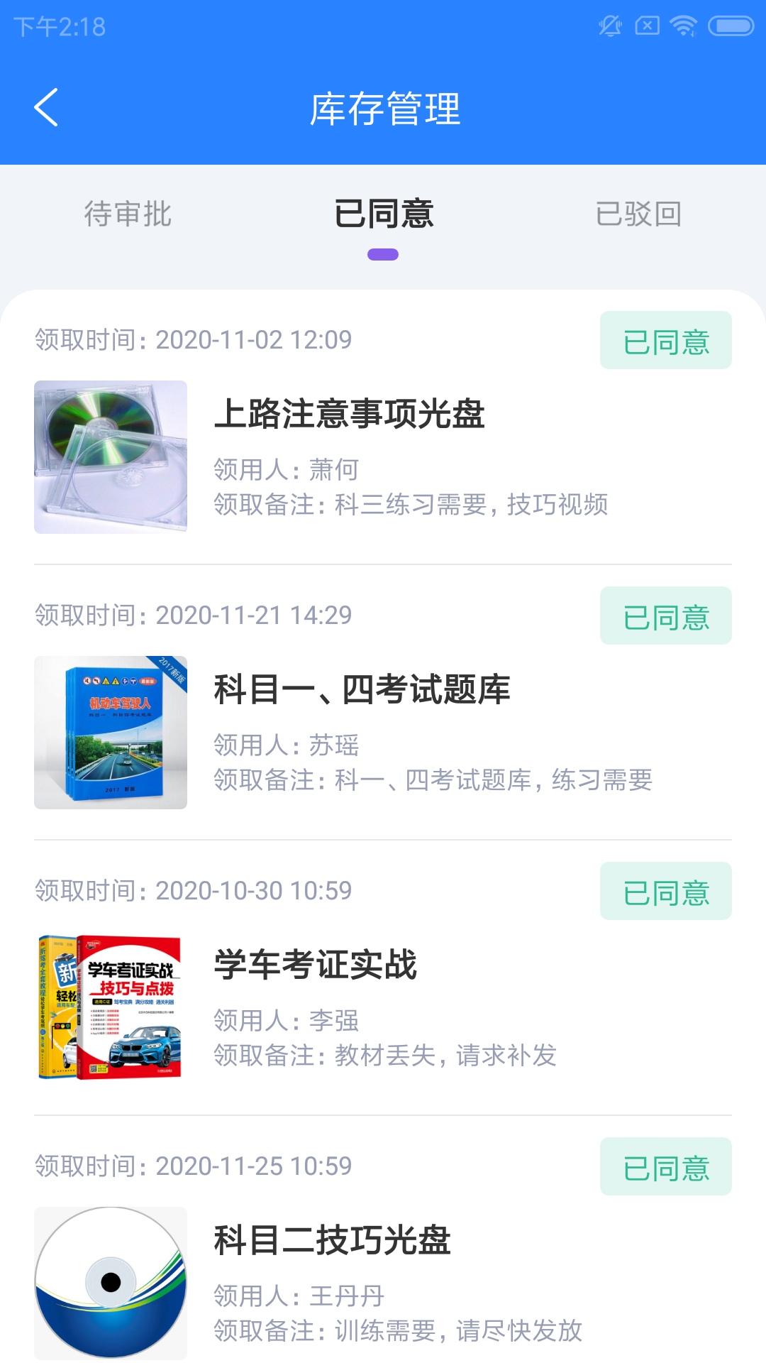 慧培云管图3