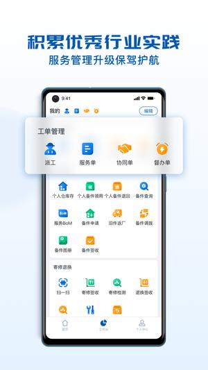 瑞云服务app最新版