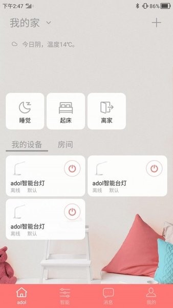 华硕a豆智能图2