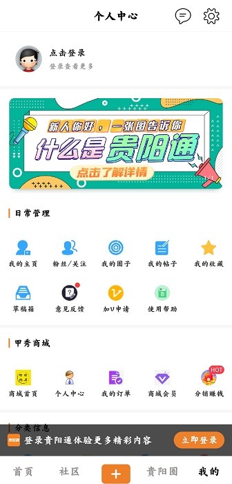 贵阳通图1