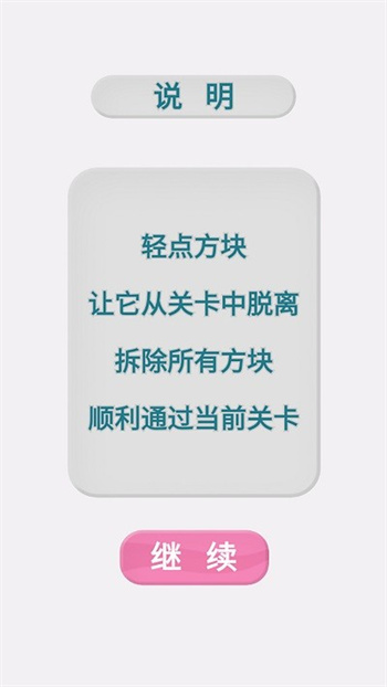 魔性解压模拟器图2